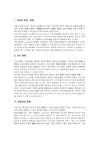 [관습법][관습법 정의][법적 구속력][법적 성질][관습법 효력][법정지상권][규범통제][관습][관행]관습법의 정의, 관습법의 법적 구속력, 관습법의 법적 성질, 관습법의 효력 분석(관습법, 관습법 정의,법적 구속력)-8