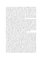 [관습법][관습법 정의][법적 구속력][법적 성질][관습법 효력][법정지상권][규범통제][관습][관행]관습법의 정의, 관습법의 법적 구속력, 관습법의 법적 성질, 관습법의 효력 분석(관습법, 관습법 정의,법적 구속력)-9