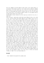 [관습법][관습법 정의][법적 구속력][법적 성질][관습법 효력][법정지상권][규범통제][관습][관행]관습법의 정의, 관습법의 법적 구속력, 관습법의 법적 성질, 관습법의 효력 분석(관습법, 관습법 정의,법적 구속력)-10