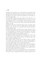 [광고대행사][광고주][광고산업][광고표현][주제전문사서][광고행정]광고대행사와 광고주, 광고대행사와 광고산업, 광고대행사과 광고표현, 광고대행사와 주제전문사서 분석(광고대행사, 광고주, 광고산업,광고표현)-2