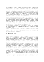 [광고대행사][광고주][광고산업][광고표현][주제전문사서][광고행정]광고대행사와 광고주, 광고대행사와 광고산업, 광고대행사과 광고표현, 광고대행사와 주제전문사서 분석(광고대행사, 광고주, 광고산업,광고표현)-3
