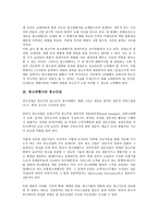 [광고대행사][광고주][광고산업][광고표현][주제전문사서][광고행정]광고대행사와 광고주, 광고대행사와 광고산업, 광고대행사과 광고표현, 광고대행사와 주제전문사서 분석(광고대행사, 광고주, 광고산업,광고표현)-6