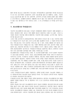 [광고대행사][광고주][광고산업][광고표현][주제전문사서][광고행정]광고대행사와 광고주, 광고대행사와 광고산업, 광고대행사과 광고표현, 광고대행사와 주제전문사서 분석(광고대행사, 광고주, 광고산업,광고표현)-10