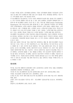[광고대행사][광고주][광고산업][광고표현][주제전문사서][광고행정]광고대행사와 광고주, 광고대행사와 광고산업, 광고대행사과 광고표현, 광고대행사와 주제전문사서 분석(광고대행사, 광고주, 광고산업,광고표현)-11