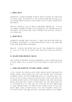 [광고메시지][광고메세지]광고메시지(광고메세지)의 의미, 광고메시지(광고메세지)의 유형, 광고메시지(광고메세지)의 수용시간, 광고메시지(광고메세지)의 소비자만족, 광고메시지(광고메세지)의 전략 분석-4