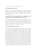 [광고메시지][광고메세지]광고메시지(광고메세지)의 의미, 광고메시지(광고메세지)의 유형, 광고메시지(광고메세지)의 수용시간, 광고메시지(광고메세지)의 소비자만족, 광고메시지(광고메세지)의 전략 분석-5