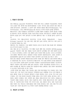 [광물][점토광물][보석광물][인회석광물][산화철광물][수산화철광물][광물약][광물자원]광물과 점토광물, 광물과 보석광물, 광물과 인회석광물, 광물과 산화/수산화철광물, 광물과 광물약, 광물과 광물자원 분석-2