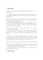 [광물][점토광물][보석광물][인회석광물][산화철광물][수산화철광물][광물약][광물자원]광물과 점토광물, 광물과 보석광물, 광물과 인회석광물, 광물과 산화/수산화철광물, 광물과 광물약, 광물과 광물자원 분석-4