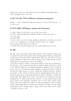 [광선][광선 종류][자연광선][태양광선][근축광선][광선치료][자연광]광선의 종류, 광선과 자연광선, 광선과 태양광선, 광선과 근축광선, 광선과 광선치료 분석(광선, 광선 종류, 자연광선, 태양광선, 근축광선)-10