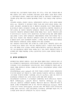 [광역][광역도시권][광역자치정부][광역정부]광역과 광역도시권, 광역과 광역자치정부, 광역과 광역정부, 광역과 광역행정구역, 광역과 광역행정, 광역과 광역기반시설, 광역과 광역ATM(비동기전송방식) 분석-5
