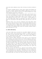 [광역][광역도시권][광역자치정부][광역정부]광역과 광역도시권, 광역과 광역자치정부, 광역과 광역정부, 광역과 광역행정구역, 광역과 광역행정, 광역과 광역기반시설, 광역과 광역ATM(비동기전송방식) 분석-8