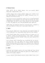 [광역][광역도시권][광역자치정부][광역정부]광역과 광역도시권, 광역과 광역자치정부, 광역과 광역정부, 광역과 광역행정구역, 광역과 광역행정, 광역과 광역기반시설, 광역과 광역ATM(비동기전송방식) 분석-10