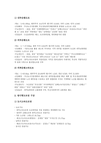 [광역교통][광역교통망체계][가구통행][수도권][제4차 국토종합계획][광역교통망][교통망체계]광역교통과 광역교통망체계, 광역교통과 가구통행, 광역교통과 수도권, 광역교통과 제4차 국토종합계획 분석-4