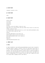 [광역교통][광역교통망체계][가구통행][수도권][제4차 국토종합계획][광역교통망][교통망체계]광역교통과 광역교통망체계, 광역교통과 가구통행, 광역교통과 수도권, 광역교통과 제4차 국토종합계획 분석-8
