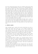 [광역권][광역권 고용성장][제4차 국토종합계획][광역권 지역적 충격][광역교통망체계][지역적 충격]광역권의 고용성장, 광역권의 제4차 국토종합계획, 광역권의 지역적 충격, 광역권의 광역교통망체계 분석-3
