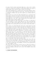 [광역권][광역권 고용성장][제4차 국토종합계획][광역권 지역적 충격][광역교통망체계][지역적 충격]광역권의 고용성장, 광역권의 제4차 국토종합계획, 광역권의 지역적 충격, 광역권의 광역교통망체계 분석-6