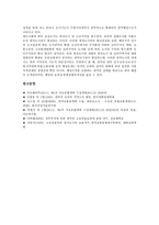 [광역권][광역권 고용성장][제4차 국토종합계획][광역권 지역적 충격][광역교통망체계][지역적 충격]광역권의 고용성장, 광역권의 제4차 국토종합계획, 광역권의 지역적 충격, 광역권의 광역교통망체계 분석-9