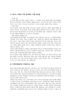 [광역상수도][상수도][광역상수도 정의][광역상수도 개발][광역상수도 범위][수질보전][상수도운영]광역상수도의 정의, 광역상수도의 개발, 광역상수도의 범위, 광역상수도의 운영, 광역상수도의 수질보전 분석-5
