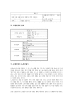 [교원연금][교원연금 개념][교원연금 상훈][교원연금 징계][교원연금 급여][노조전임자][교원연금 비판]교원연금의 개념, 교원연금의 상훈과 징계, 교원연금의 급여, 교원연금과 노조전임자, 교원연금의 비판 분석-6