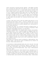 [교원연금][교원연금 개념][교원연금 상훈][교원연금 징계][교원연금 급여][노조전임자][교원연금 비판]교원연금의 개념, 교원연금의 상훈과 징계, 교원연금의 급여, 교원연금과 노조전임자, 교원연금의 비판 분석-7