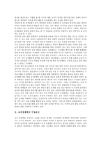[교직경쟁력][교직경쟁력 구성요인][교직경쟁력 외국사례][교직경쟁력 정책방향][교직경쟁력 제고방안]교직경쟁력의 구성요인, 교직경쟁력의 외국사례, 교직경쟁력의 정책방향, 향후 교직경쟁력의 제고방안 분석-3