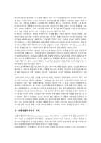 [교통유발부담금][교통유발부담금 의의][교통유발부담금 도입목적][교통유발부담금 문제점][교통]교통유발부담금의 의의, 교통유발부담금의 도입목적, 교통유발부담금의 문제점, 교통유발부담금의 개선방안 분석-3