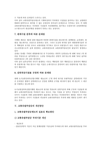 [교통유발부담금][교통유발부담금 의의][교통유발부담금 도입목적][교통유발부담금 문제점][교통]교통유발부담금의 의의, 교통유발부담금의 도입목적, 교통유발부담금의 문제점, 교통유발부담금의 개선방안 분석-6