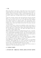 [구금제도][수용방식][행형시설][시설구금][교정보호기관][구금시설]구금제도와 수용방식, 구금제도와 행형시설, 구금제도와 시설구금, 구금제도와 교정보호기관 분석(구금제도, 수용방식, 행형시설, 시설구금)-2