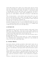 [구금제도][수용방식][행형시설][시설구금][교정보호기관][구금시설]구금제도와 수용방식, 구금제도와 행형시설, 구금제도와 시설구금, 구금제도와 교정보호기관 분석(구금제도, 수용방식, 행형시설, 시설구금)-3