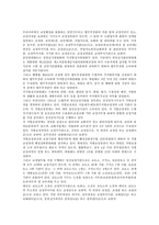 [구금제도][수용방식][행형시설][시설구금][교정보호기관][구금시설]구금제도와 수용방식, 구금제도와 행형시설, 구금제도와 시설구금, 구금제도와 교정보호기관 분석(구금제도, 수용방식, 행형시설, 시설구금)-6