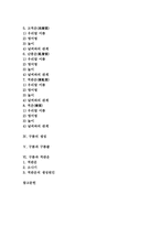 [구름][구름 정의][구름 종류][구름 생성][구름줄][적란운][권운][권적운][고적운][난층운][적운][소나기][털구름][털층구름]구름의 정의, 구름의 종류, 구름의 생성, 구름과 구름줄, 구름과 적란운 분석(구름)-2