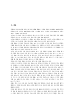 [구름][구름 정의][구름 종류][구름 생성][구름줄][적란운][권운][권적운][고적운][난층운][적운][소나기][털구름][털층구름]구름의 정의, 구름의 종류, 구름의 생성, 구름과 구름줄, 구름과 적란운 분석(구름)-3