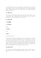 [구름][구름 정의][구름 종류][구름 생성][구름줄][적란운][권운][권적운][고적운][난층운][적운][소나기][털구름][털층구름]구름의 정의, 구름의 종류, 구름의 생성, 구름과 구름줄, 구름과 적란운 분석(구름)-4