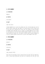 [구름][구름 정의][구름 종류][구름 생성][구름줄][적란운][권운][권적운][고적운][난층운][적운][소나기][털구름][털층구름]구름의 정의, 구름의 종류, 구름의 생성, 구름과 구름줄, 구름과 적란운 분석(구름)-5