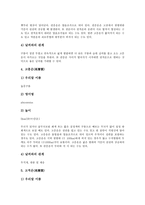 [구름][구름 정의][구름 종류][구름 생성][구름줄][적란운][권운][권적운][고적운][난층운][적운][소나기][털구름][털층구름]구름의 정의, 구름의 종류, 구름의 생성, 구름과 구름줄, 구름과 적란운 분석(구름)-6