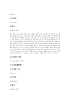 [구름][구름 정의][구름 종류][구름 생성][구름줄][적란운][권운][권적운][고적운][난층운][적운][소나기][털구름][털층구름]구름의 정의, 구름의 종류, 구름의 생성, 구름과 구름줄, 구름과 적란운 분석(구름)-7