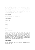 [구름][구름 정의][구름 종류][구름 생성][구름줄][적란운][권운][권적운][고적운][난층운][적운][소나기][털구름][털층구름]구름의 정의, 구름의 종류, 구름의 생성, 구름과 구름줄, 구름과 적란운 분석(구름)-8