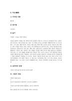 [구름][구름 정의][구름 종류][구름 생성][구름줄][적란운][권운][권적운][고적운][난층운][적운][소나기][털구름][털층구름]구름의 정의, 구름의 종류, 구름의 생성, 구름과 구름줄, 구름과 적란운 분석(구름)-9