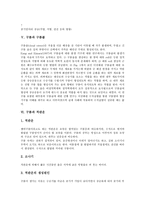 [구름][구름 정의][구름 종류][구름 생성][구름줄][적란운][권운][권적운][고적운][난층운][적운][소나기][털구름][털층구름]구름의 정의, 구름의 종류, 구름의 생성, 구름과 구름줄, 구름과 적란운 분석(구름)-10