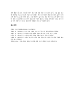 [구름][구름 정의][구름 종류][구름 생성][구름줄][적란운][권운][권적운][고적운][난층운][적운][소나기][털구름][털층구름]구름의 정의, 구름의 종류, 구름의 생성, 구름과 구름줄, 구름과 적란운 분석(구름)-11