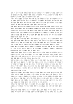 [국가보안법][국가안보]국가보안법과 국가안보, 국가보안법과 반공법, 국가보안법과 죄형법정주의, 국가보안법과 국가보안법 제7조, 국가보안법과 인권침해, 국가보안법과 노동운동탄압, 국가보안법과 세계화 분석-4