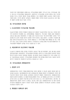 [국가보안법][국가안보]국가보안법과 국가안보, 국가보안법과 반공법, 국가보안법과 죄형법정주의, 국가보안법과 국가보안법 제7조, 국가보안법과 인권침해, 국가보안법과 노동운동탄압, 국가보안법과 세계화 분석-5