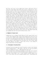 [국가보안법][국가안보]국가보안법과 국가안보, 국가보안법과 반공법, 국가보안법과 죄형법정주의, 국가보안법과 국가보안법 제7조, 국가보안법과 인권침해, 국가보안법과 노동운동탄압, 국가보안법과 세계화 분석-6