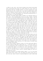 [국가보안법][국가안보]국가보안법과 국가안보, 국가보안법과 반공법, 국가보안법과 죄형법정주의, 국가보안법과 국가보안법 제7조, 국가보안법과 인권침해, 국가보안법과 노동운동탄압, 국가보안법과 세계화 분석-7