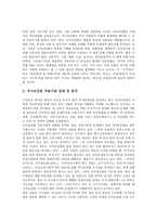[국가보안법][국가안보]국가보안법과 국가안보, 국가보안법과 반공법, 국가보안법과 죄형법정주의, 국가보안법과 국가보안법 제7조, 국가보안법과 인권침해, 국가보안법과 노동운동탄압, 국가보안법과 세계화 분석-10