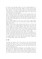 [국가보안법][국가안보]국가보안법과 국가안보, 국가보안법과 반공법, 국가보안법과 죄형법정주의, 국가보안법과 국가보안법 제7조, 국가보안법과 인권침해, 국가보안법과 노동운동탄압, 국가보안법과 세계화 분석-13