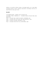 [국가보안법][국가안보]국가보안법과 국가안보, 국가보안법과 반공법, 국가보안법과 죄형법정주의, 국가보안법과 국가보안법 제7조, 국가보안법과 인권침해, 국가보안법과 노동운동탄압, 국가보안법과 세계화 분석-14