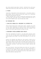 [국민연금법][제정과정][국민연금][국민연금법 목적]국민연금법의 제정과정, 국민연금법의 목적, 국민연금법의 적용대상, 국민연금법의 급여, 국민연금법의 기금, 국민연금법의 비판, 국민연금법의 개선방안 분석-7
