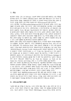 [그리스도의법][율법][갈라디아서][바울][그리스도의법 실천][성령]그리스도의법과 율법, 그리스도의법과 갈라디아서, 그리스도의법과 정의, 그리스도의법과 실천, 그리스도의법과 성령, 그리스도의법과 바울 분석-2