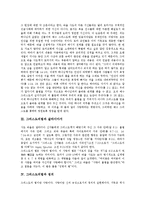 [그리스도의법][율법][갈라디아서][바울][그리스도의법 실천][성령]그리스도의법과 율법, 그리스도의법과 갈라디아서, 그리스도의법과 정의, 그리스도의법과 실천, 그리스도의법과 성령, 그리스도의법과 바울 분석-3